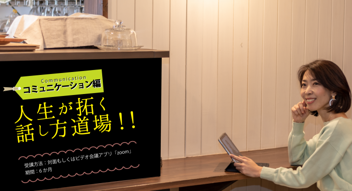 あがり症克服講座 尾崎美樹 オフィシャルサイト